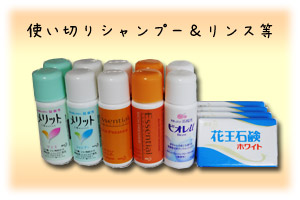 お風呂用具の写真