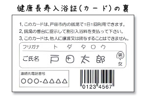 薬湯の写真
