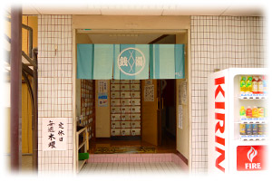 施設入口の写真