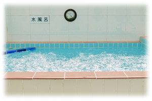 薬湯の写真